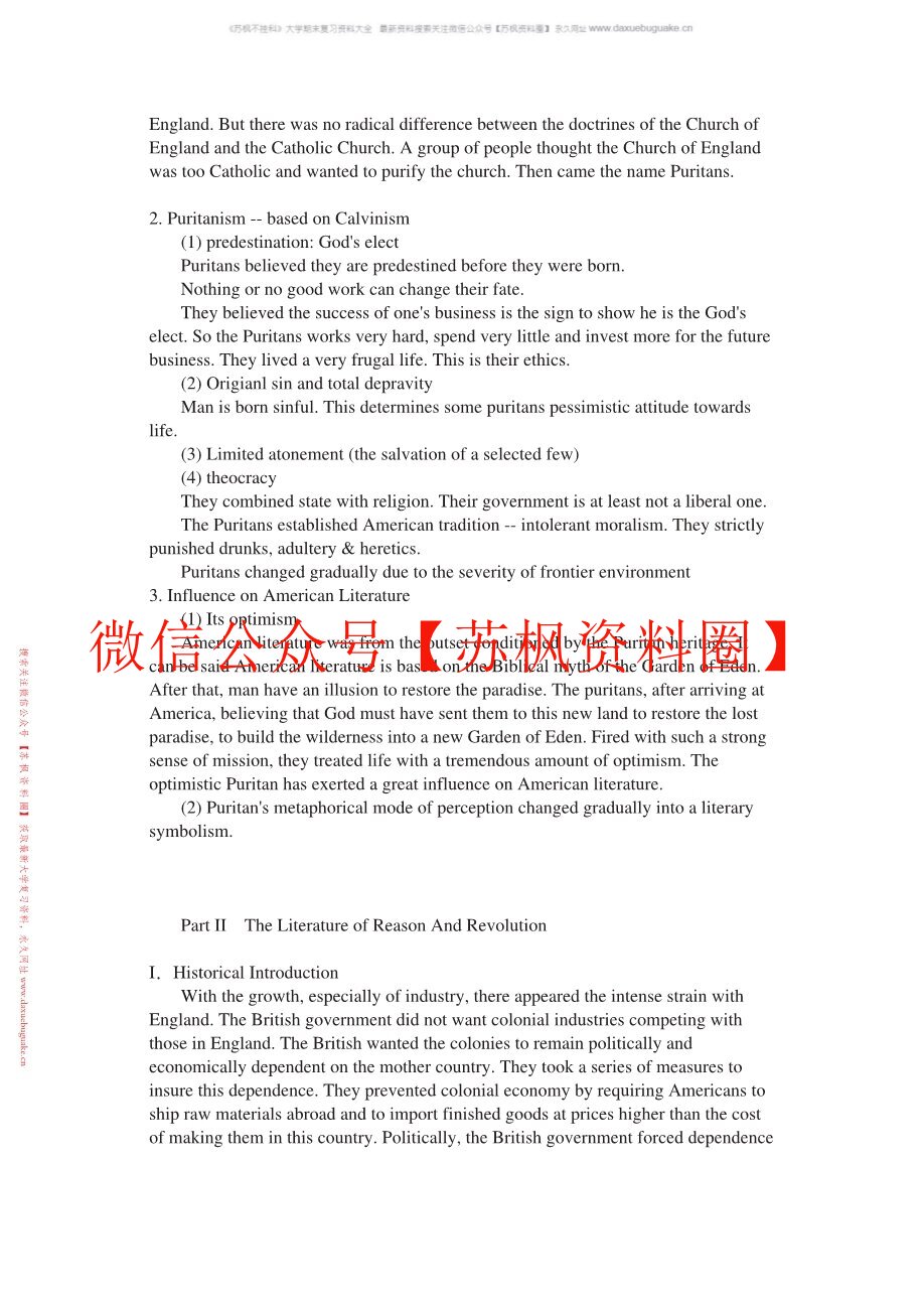 美国文学史
